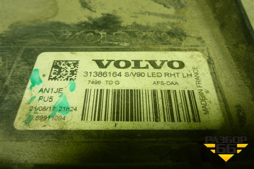 Фара левая (Full Led без блоков адаптивная) (31386164) для Volvo S90 с 2016г (C90)