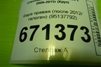 Фара правая (после 2012г галоген) (95137792) для Chevrolet Cruze c 2009-2015г (Круз)