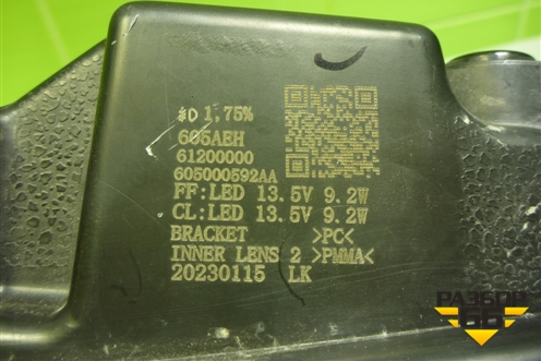 Фара дневного света левая (605000592AA) для Chery Tiggo 7 Pro Max с 2022г (Тиго 7 Про Макс)