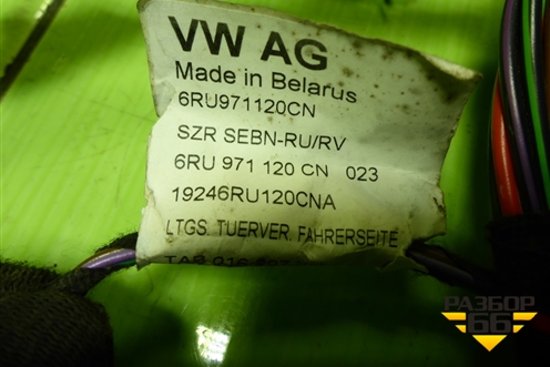 Проводка двери передней левой (6RU971120CN) для Volkswagen Polo (седан) с 2010г (Поло)