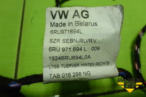 Проводка двери задней правой (6RU971694L) для Volkswagen Polo (седан) с 2010г (Поло)