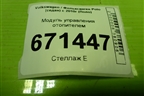 Модуль управления отопителем (6RF820045C) для Volkswagen Polo (седан) с 2010г (Поло)