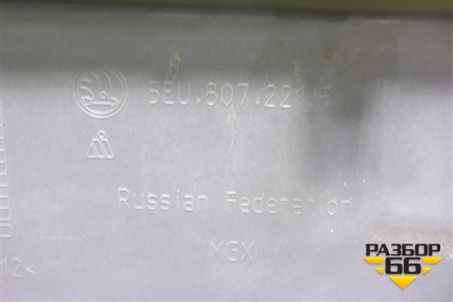 Бампер передний (после 2017г) (5EU807221F) для Skoda Octavia (A7) с 2013г (Октавия)