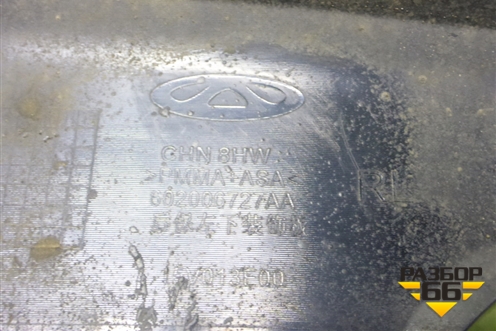 Юбка заднего бампера (под парктроник) (602006725AA) для Chery Tiggo 7L с 2024-2025г