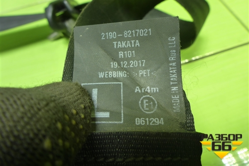 Ремень безопасности передний левый (21908217021) для VAZ Granta/Гранта