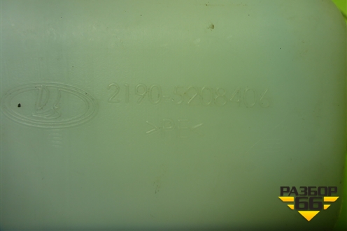 Бачок омывателя лобового стекла (21905208406) для VAZ Granta/Гранта