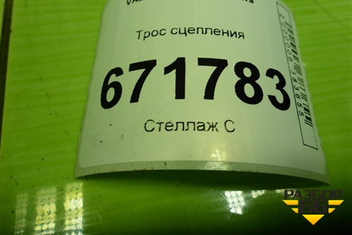 Трос сцепления (21901160221) для VAZ Granta/Гранта