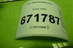 Блок ABS (21903538010) для VAZ Granta/Гранта