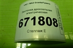 Заслонка дроссельная электрическая (1.6л 11186) (211271148010) для VAZ Granta/Гранта