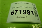 Блок управления AIR BAG (21903824010) для VAZ Granta/Гранта