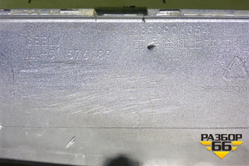 Бампер передний (8890906354) для Geely Tugella с 2019г (Тугелла)