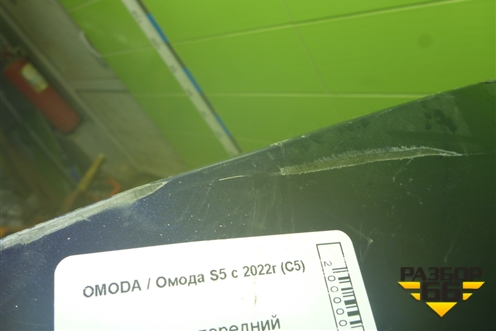 Бампер передний (602001308AA) для OMODA S5 с 2022г (С5)
