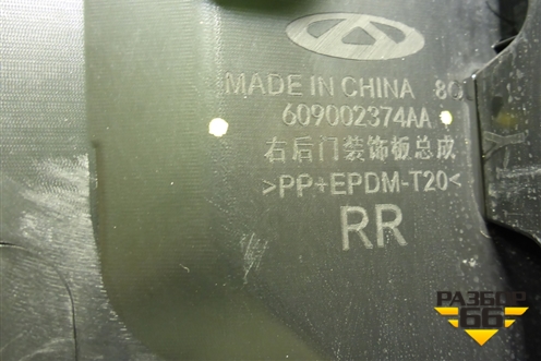 Накладка двери задней правой (609002374AA) для Jaecoo J7 с 2023г (Джей7)