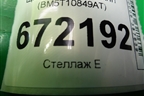 Щиток приборов РКПП (BM5T10849AT) для Ford Focus 3 с 2011г (Фокус)