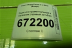 Ящик инструментальный в багажник (правый хетчбэк) (BM51A11169BC) для Ford Focus 3 с 2011г (Фокус)