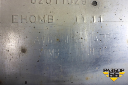 Глушитель (AV615K254AFF) для Ford Focus 3 с 2011г (Фокус)