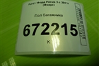 Пол багажника (хетчбэк) (BM51A13065BA3JA6) для Ford Focus 3 с 2011г (Фокус)