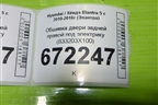 Обшивка двери задней правой под электрику (833203X100) для Hyundai Elantra 5 с 2010-2016г (Элантра)