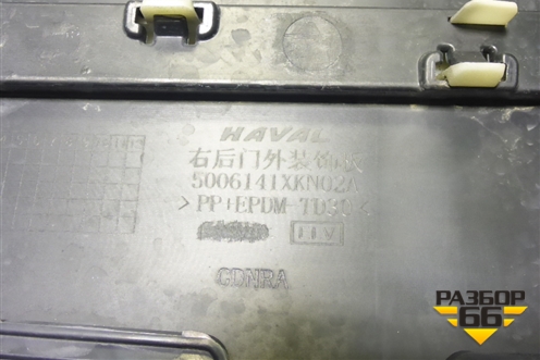 Накладка двери задней правой (5006141XKN02A) для Haval F7x с 2024-2026г (Ф7х)