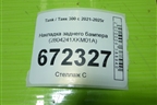 Накладка заднего бампера (2804241XKM01A) для Tank 300 с 2021-2025г
