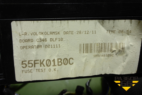 Проводка салонная (хетчбэк) (BV6T14401CYC) для Ford Focus 3 с 2011г (Фокус)