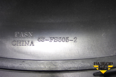 Диффузор вентилятора (новый не оригинал) (43FS605) для Mitsubishi Pajero/Montero Sport с 2008-2015г (Паджеро/Монтеро Спорт)