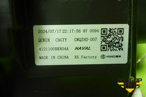 Фара левая (Led с блоком) (4121100XKN04A) для Haval Dargo с 2022г (Дарго)