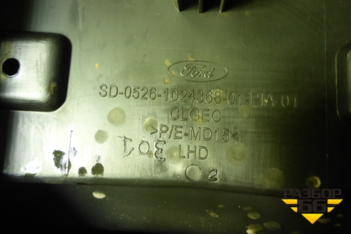 Подлокотник (SD0526102436801) для Ford Focus 3 с 2011г (Фокус)