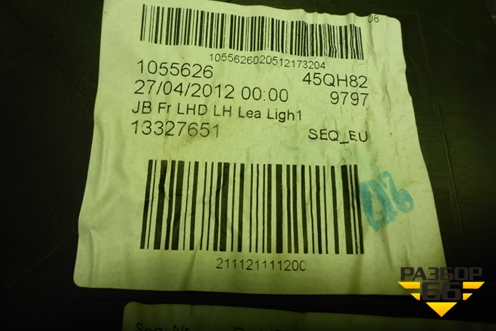 Обшивка двери передней левой под электрику (13327651) для Opel Insignia с 2008-2017г (Инсигниа)