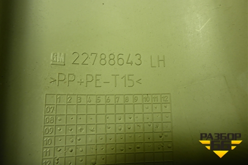 Обшивка стойки лобового стекла левая (22788643) для Opel Insignia с 2008-2017г (Инсигниа)