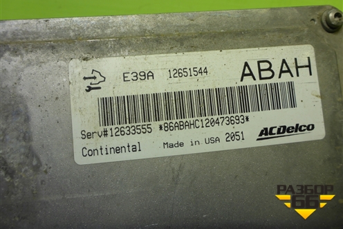 Блок управления двигателем (2.0л) (12651544) для Opel Insignia с 2008-2017г (Инсигниа)