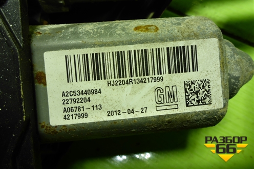 Блок управления стояночным тормозом (22792204) для Opel Insignia с 2008-2017г (Инсигниа)