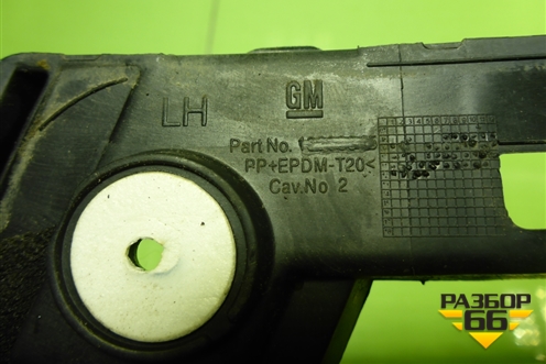 Кронштейн заднего бампера левый (седан) для Opel Insignia с 2008-2017г (Инсигниа)