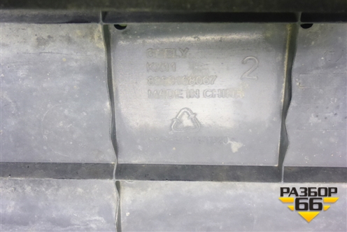 Пыльник переднего бампера центральный (8889168067) для Geely Monjaro с 2021г (Монджаро)