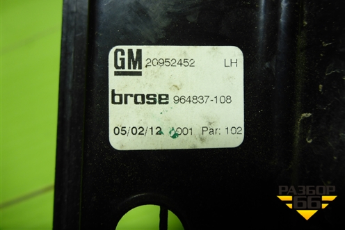 Стеклоподъёмник электрический передний левый (20952452) для Opel Insignia с 2008-2017г (Инсигниа)