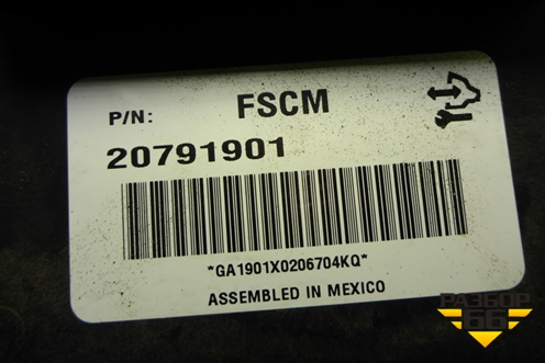 Блок управления топливным насосом (20791901) для Opel Insignia с 2008-2017г (Инсигниа)