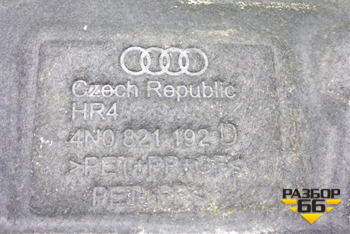 Локер передний правый (4N0821192D) для Audi A8 с 2017г (А8)