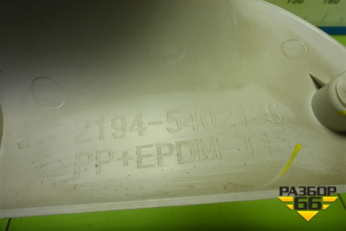 Обшивка стойки задняя верхняя правая (21945402136) для VAZ Kalina/Калина