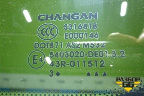 Стекло глухое правое для Changan UNI-V с 2022г (Юни В)