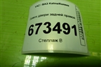 Замок двери задней правой для VAZ Kalina/Калина