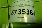 Решетка стеклоочистителей левая (21908212735) для VAZ Kalina/Калина