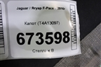 Капот (T4A13097) для Jaguar F-Pace с 2016г