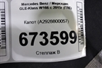 Капот (A2928800057) для Mercedes Benz GLE-Klass W166 с 2015г (ГЛЕ)