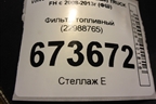 Фильтр топливный (22988765) для Volvo TRUCK FH с 2008-2013г (ФШ)