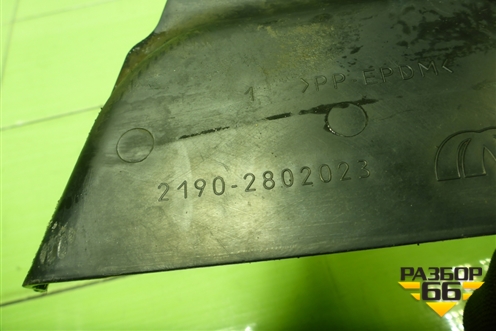 Пыльник двигателя боковой левый (21902802023) для VAZ Kalina/Калина