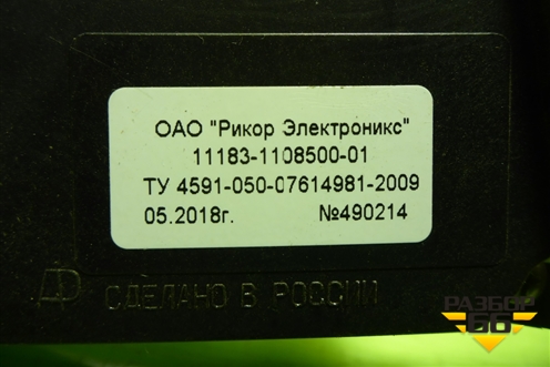 Педаль газа электронная (111831108500) для VAZ Kalina/Калина