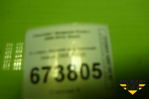 Фонарь задний внутренний левый (седан) (96830489) для Chevrolet Cruze c 2009-2015г (Круз)