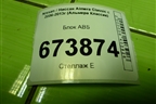 Блок ABS (3910131700) для Nissan Almera Classic с 2006-2013г (Альмера Классик)