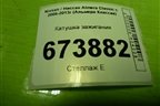Катушка зажигания (8200568671) для Nissan Almera Classic с 2006-2013г (Альмера Классик)