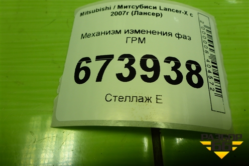 Механизм изменения фаз ГРМ (2.0л 4B11 выпуск) (1147A014) для Mitsubishi Lancer-X с 2007г (Лансер)